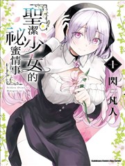 花冈枫士雄人物形象